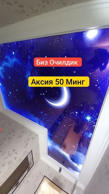 Натяжные Потолки Евро Ремонт Натяжной Потолок Natyojnoy Травертин — 6