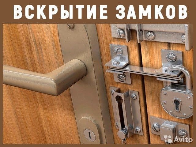 Установка замков и давотчи ремонт истамбул дверей скрит без ушерба — 5