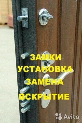 Установка замков и ремонт истамбул дверей скрит без ушерба — 7