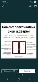 Remont akfa okno i dveri