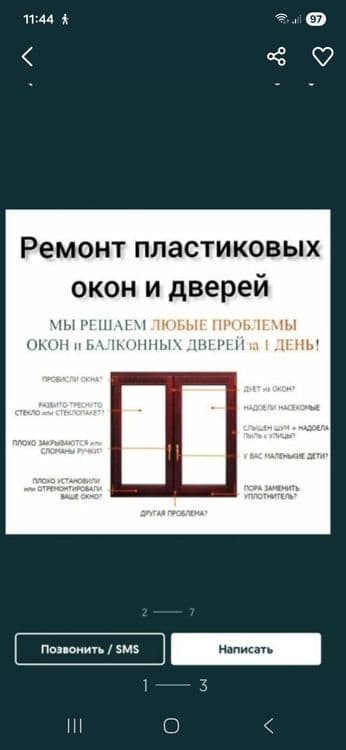 Remont akfa okno i dveri — 1