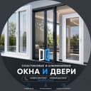 Акфа эшик ва ромлар