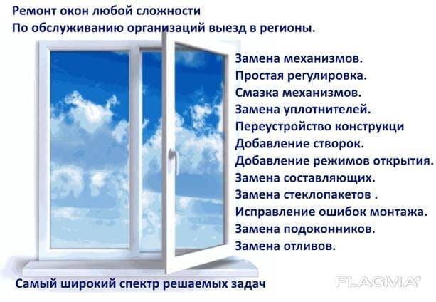 Ремонт Окна и двери — 2