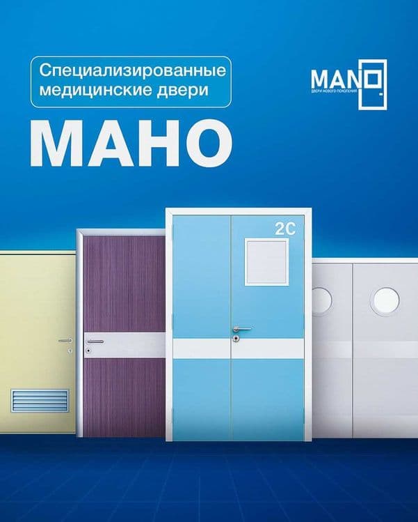 Юқори сифатли тиббий эшиклар , ешик , eshik ишлаб чикарувчидан — 1