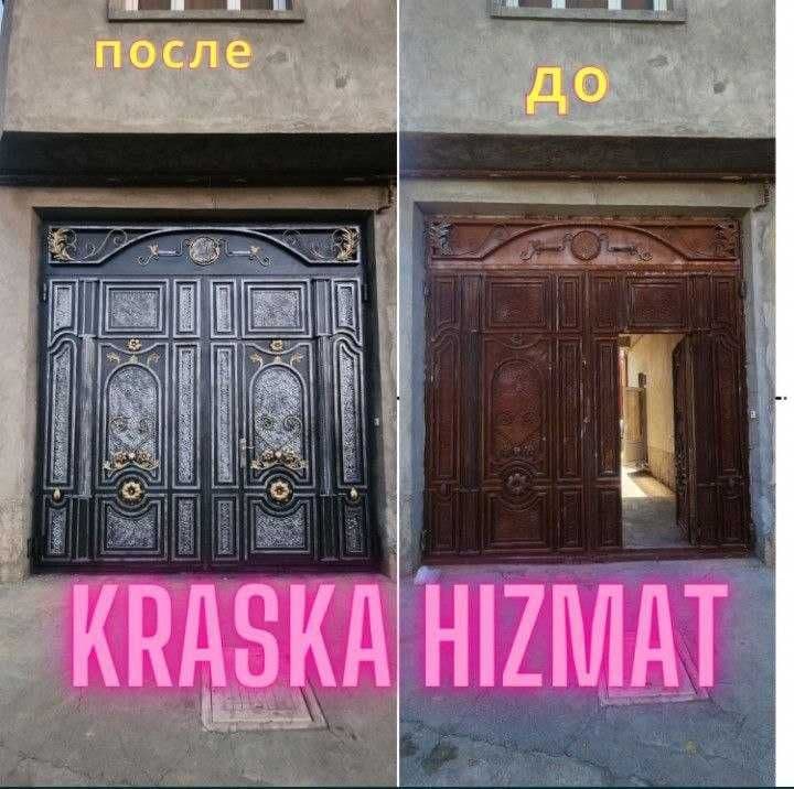 Darvoza boyash , дарвоза бояш — 1