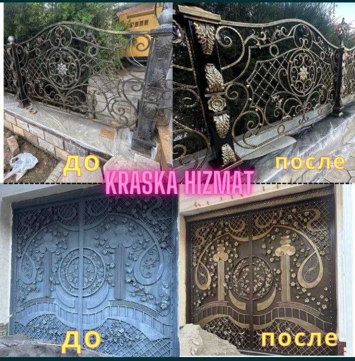 Darvoza boyash , дарвоза бояш — 8