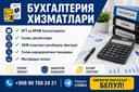 Сифатли хамёнбоп хизмат