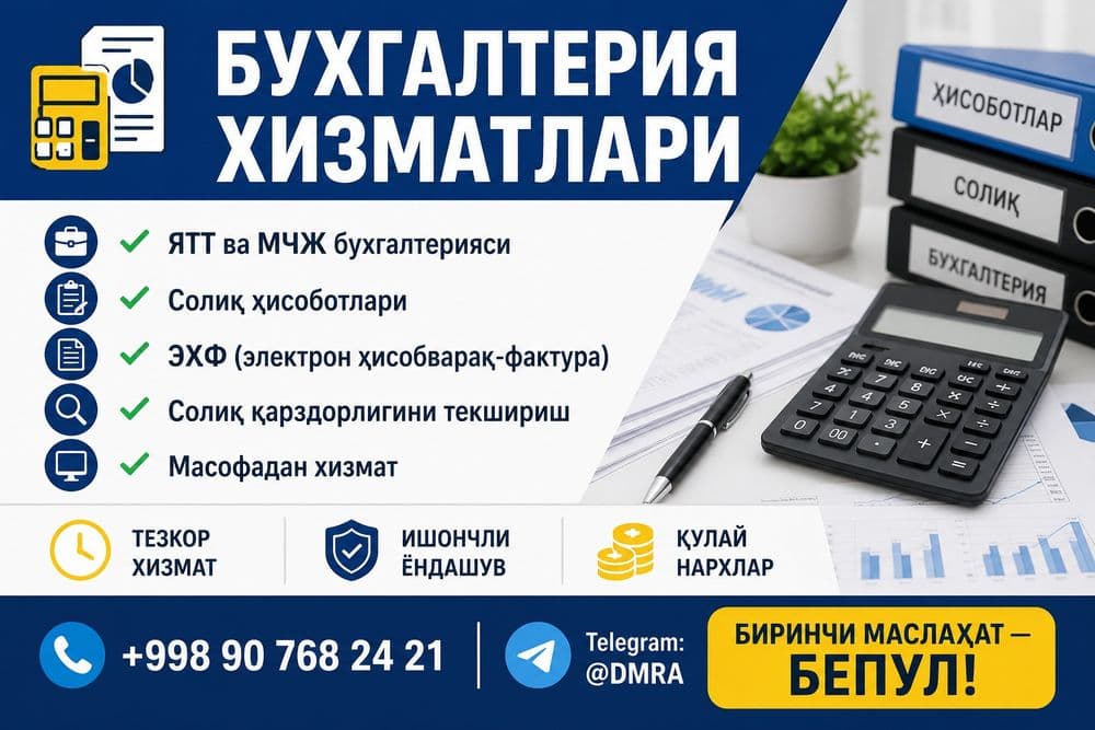 Сифатли хамёнбоп хизмат — 1