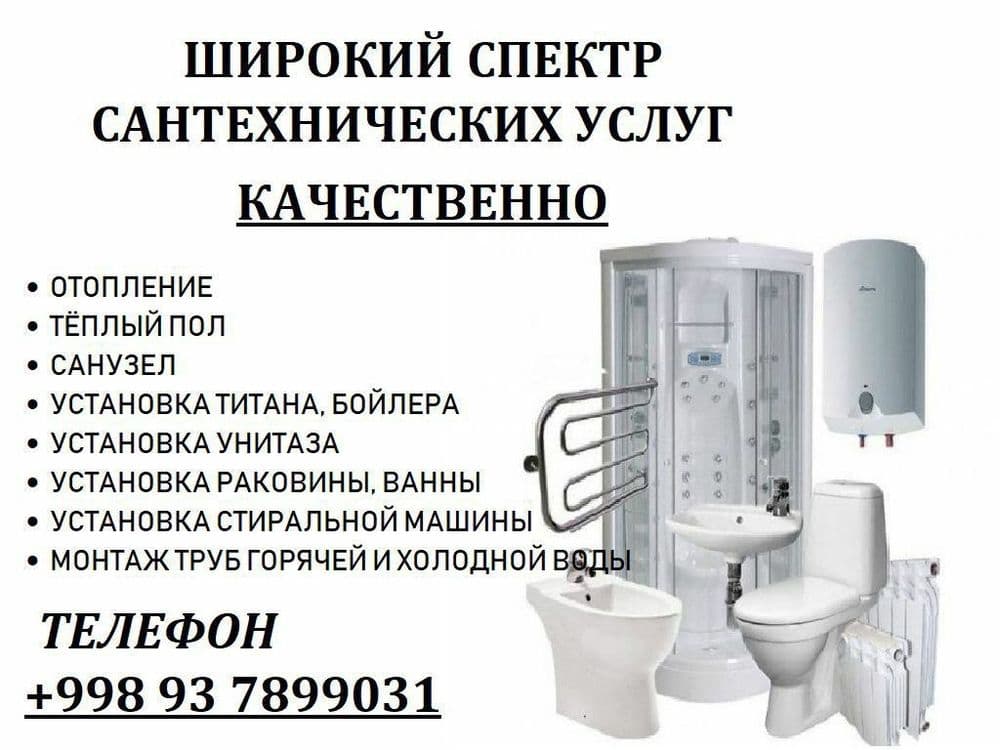Барча сантехника хизмати, сифатли,santehnik santexnik — 1