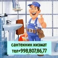 Сантехник хизмати — 1