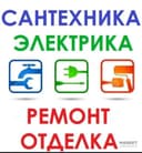 Сантехник ва электрик.Santexnik va elektrik Santexnika Santehnik