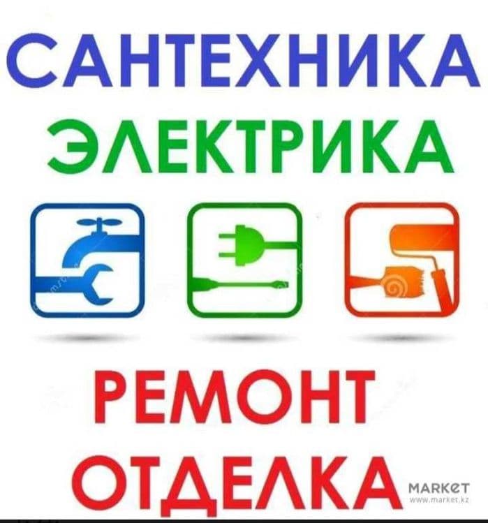 Сантехник ва электрик.Santexnik va elektrik Santexnika Santehnik — 1