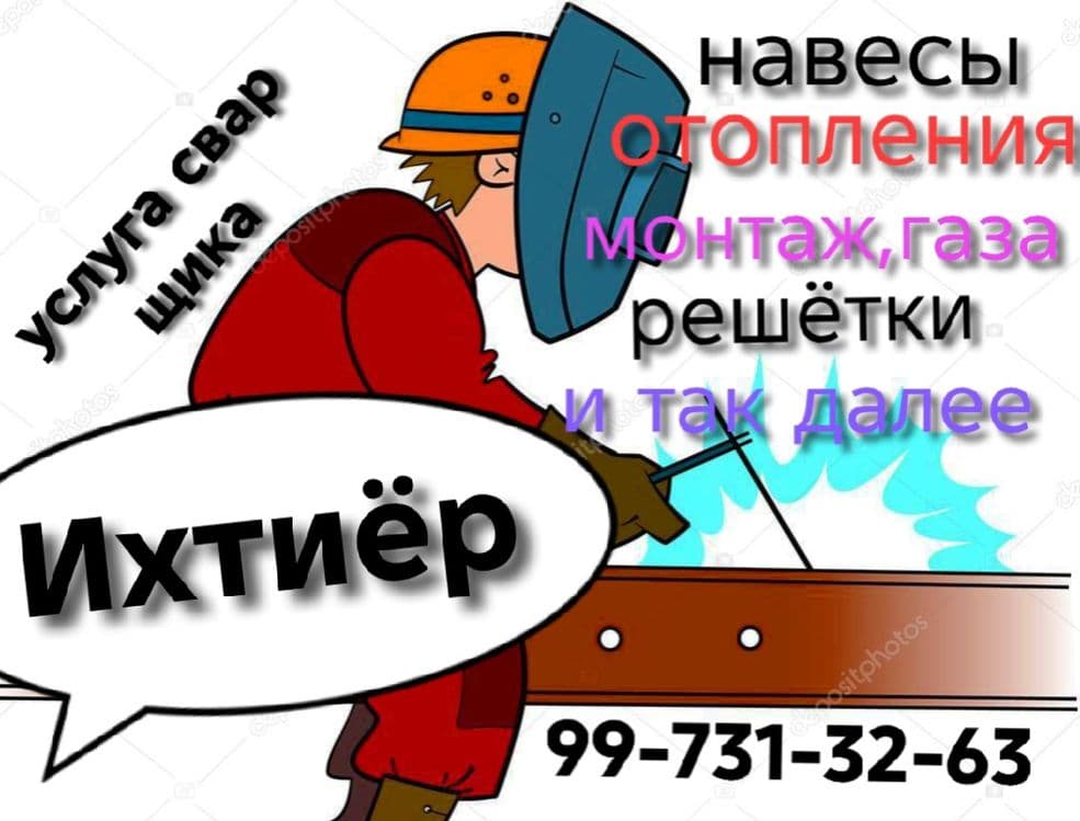 Аристон тозалаш хизмати — 5