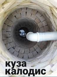 Koʻza shaklida kalodis qazamiz — 1