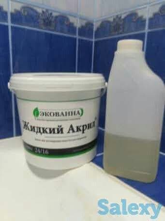 Эмалировка реставрация ванн Жидкий Акрил низкие цены. — 7