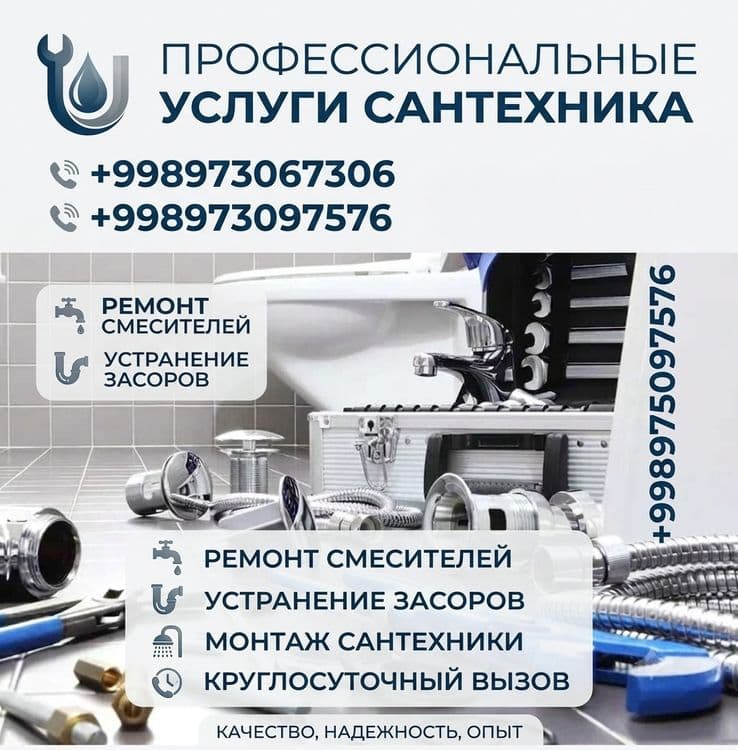 Santexnik xizmatlari. Usluga santexnik