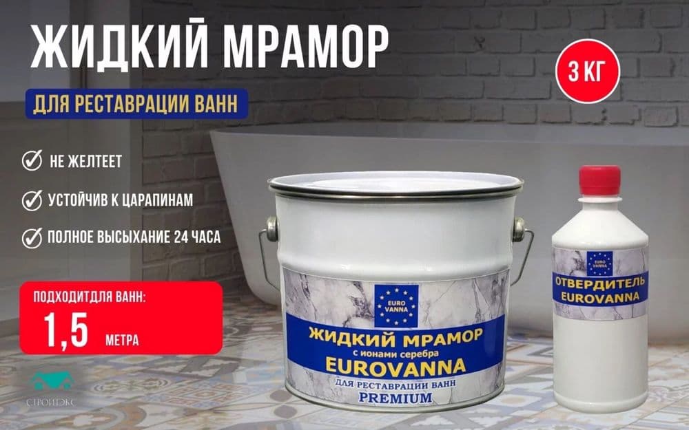 Эмалировка Ванн Реставрация и Ремонт ванной — 7