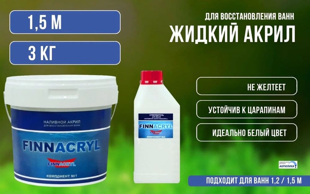 Эмалировка Ванн Реставрация и Ремонт ванной — 8