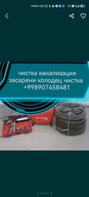 Tros kanalizatsiya tozalash prochistka zapor zasor ochish kanalizatsiy