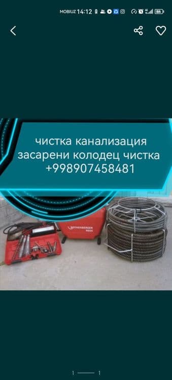 Tros kanalizatsiya tozalash prochistka zapor zasor ochish kanalizatsiy — 1