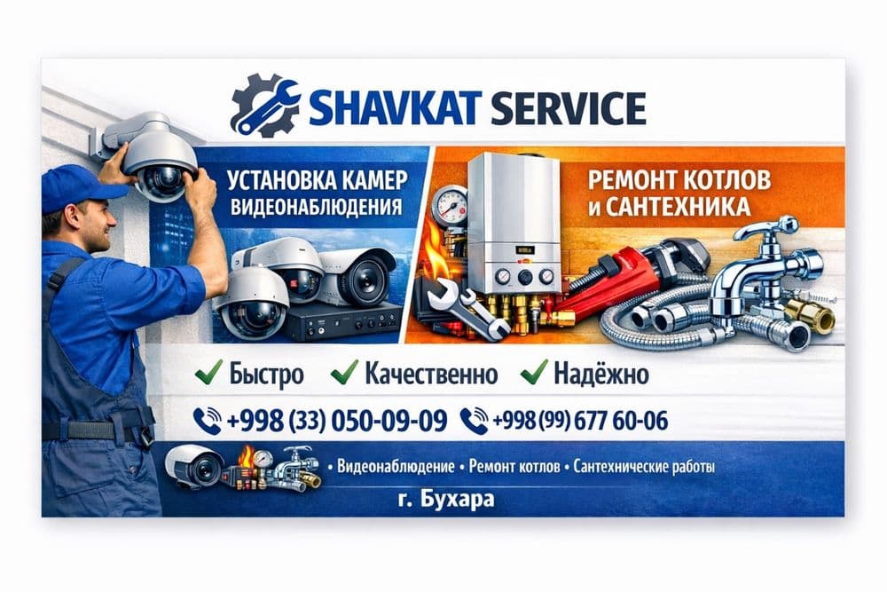 Услуга Сантехника — 2