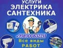 Кондисанер  ўрнатиш ва тамирлаш хизматлари
