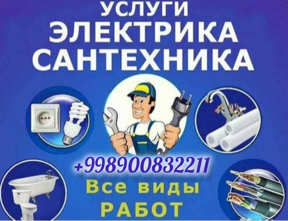 Кондисанер  ўрнатиш ва тамирлаш хизматлари — 1