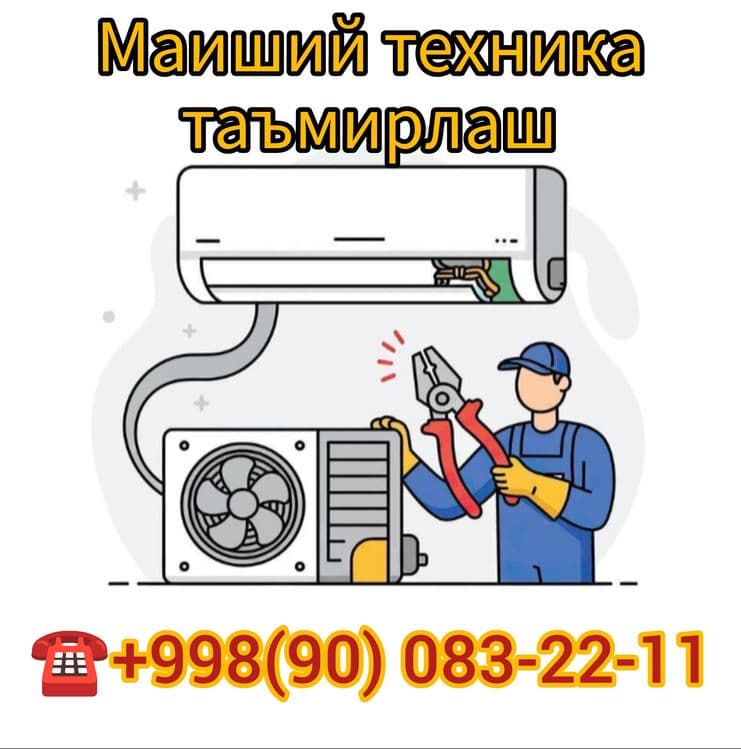 Кондисанер  ўрнатиш ва тамирлаш хизматлари — 2