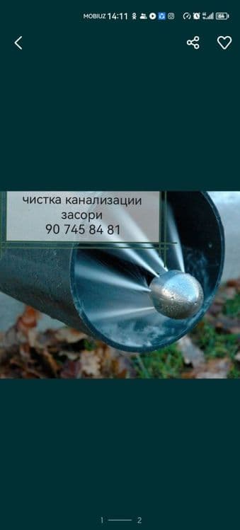 Канализатция хизмати услуги чистка трубы трос хизмати услуги трос засо — 1