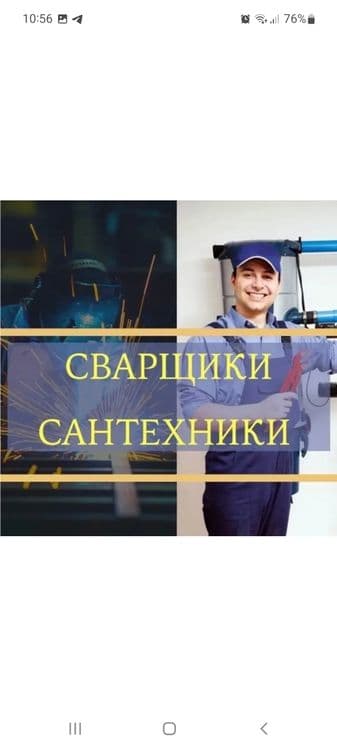 Сваршик  автогеншик хизмати — 2