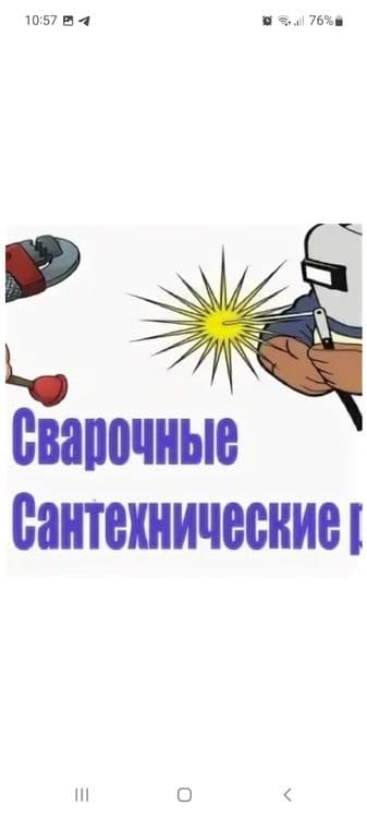 Сваршик  автогеншик хизмати — 6