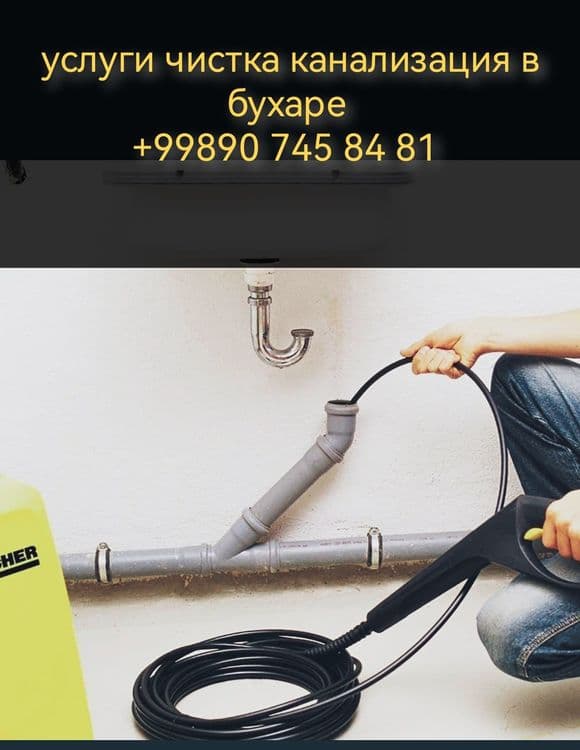Услуги канализаци прочистка засор сантехник прочистка труб засарени оч — 1