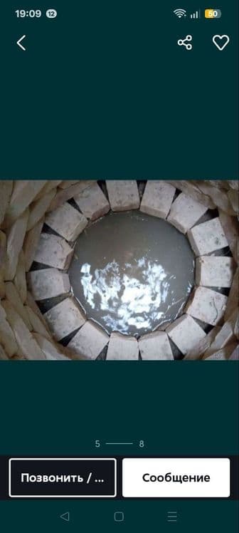 Кӯза ва амири кудук козамиз сифати кафилланган — 1