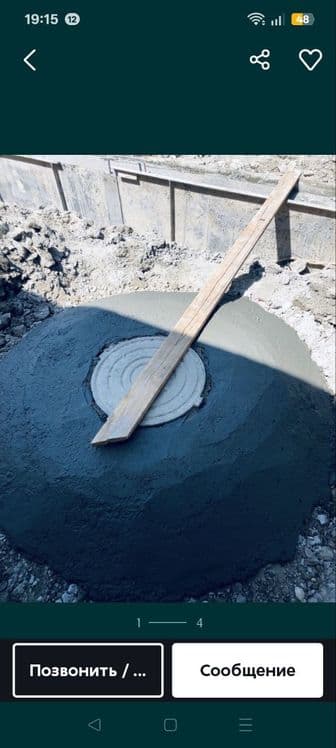 Кӯза ва амири кудук козамиз сифати кафилланган — 8