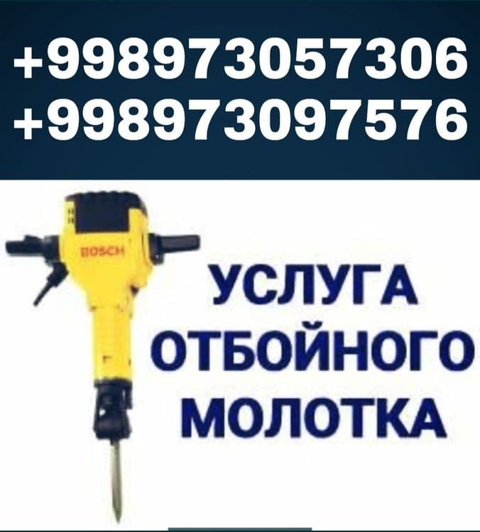 Услуга сантехника — 3