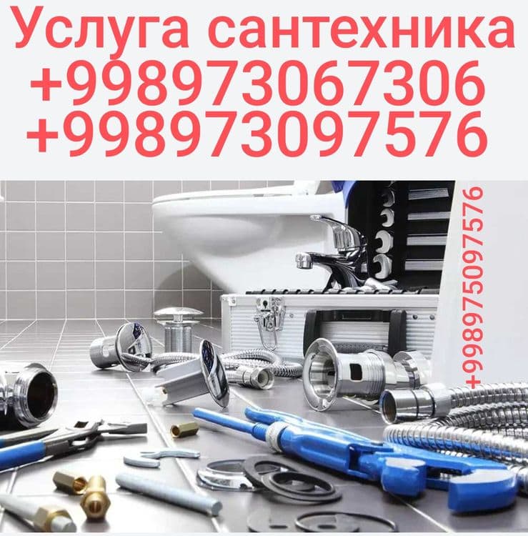 Santexnik xizmatlari. Santexnik. Услуга сантехника — 1