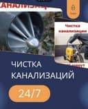 Услуги чистка канализации и запоры в бухаре услуги с апаратом и водино