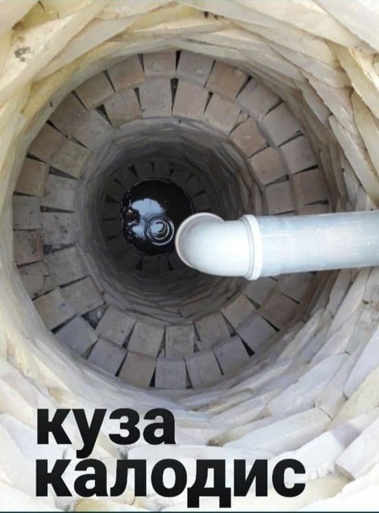 Арзон ва сифатли нархда калодес,kalodes,куза,kalods,кудук,quduq qazami — 7