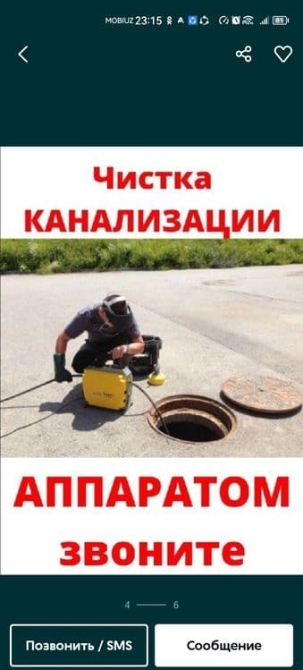 Чиска канализации с апаратом канализация тозалаш бухоро ва бухоро тума — 1