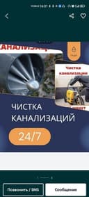 Kanalizatsiya tozalash hizmati buhoro tuman va shaharlari aro 24/7 tel