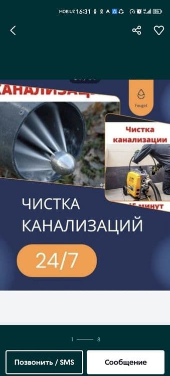 Kanalizatsiya tozalash hizmati buhoro tuman va shaharlari aro 24/7 tel — 1