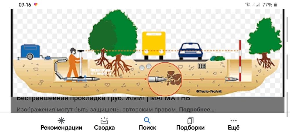Гнб прокол горизонтальный бурение — 6