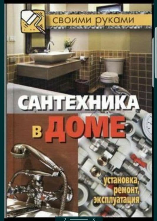 Santexnik xizmati dvnjgbvfhgdjjdhhsfjk — 2