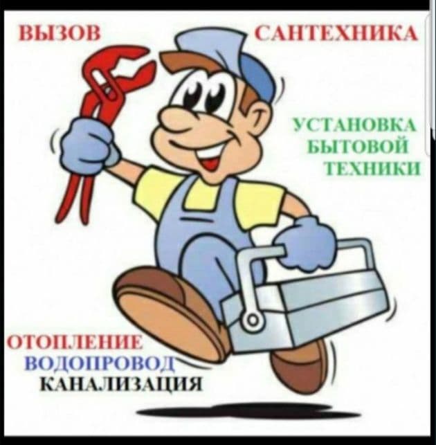 Santexnik xizmati dvnjgbvfhgdjjdhhsfjk — 3