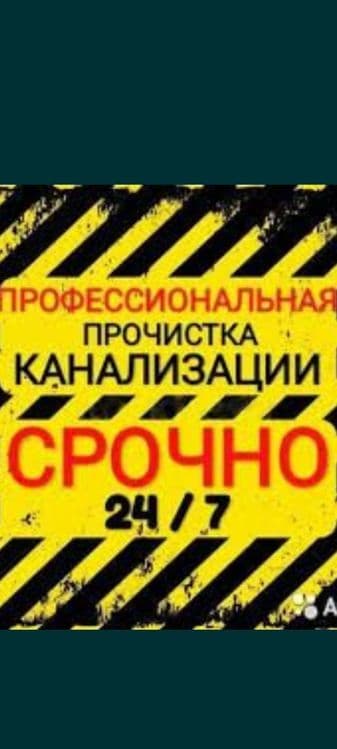 KANALIZATSYA tozalash xizmati...24/7... — 4