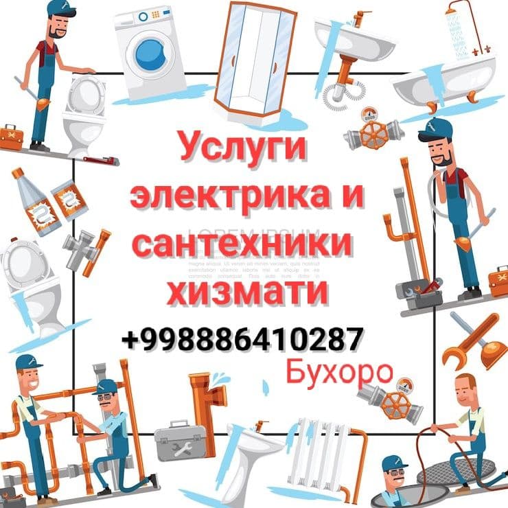 Сантехник-Электрик КИП и А — 2