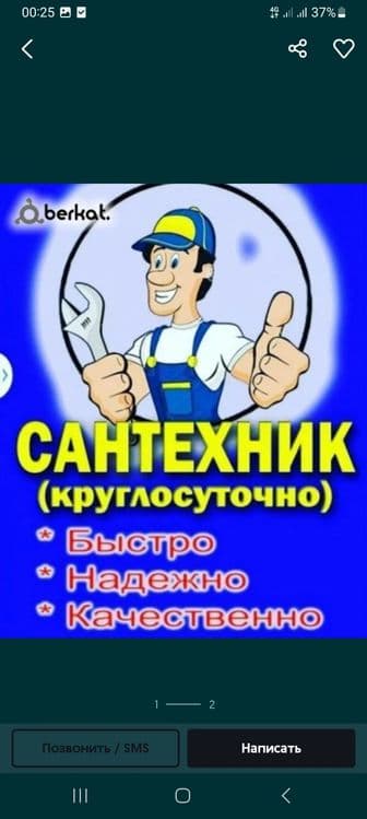 Santexnka 24 soat — 3