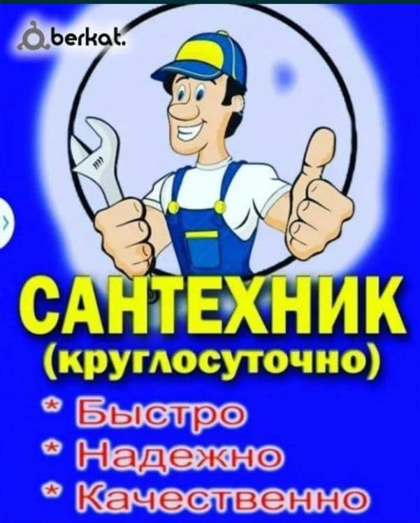 Santexnika xizmati — 1