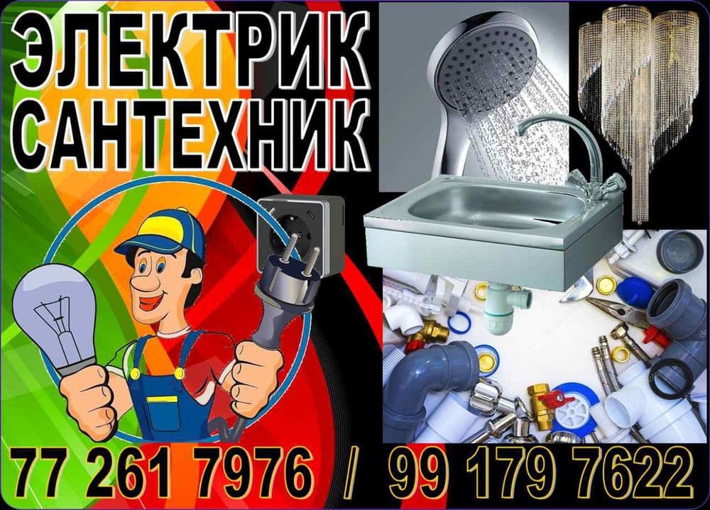 Santexnik elektrik hizmati — 3