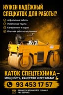 Асфальт хизмати 24/7